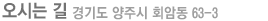 오시는길.gif
