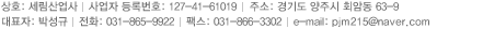 주소, 대표번호