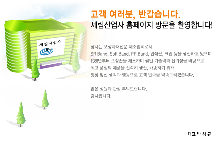 선진 비즈니스 포털기업 포비즈입니다.